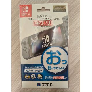 ニンテンドースイッチ　ブルーライトカットフィルム　任天堂ライセンス商品(保護フィルム)