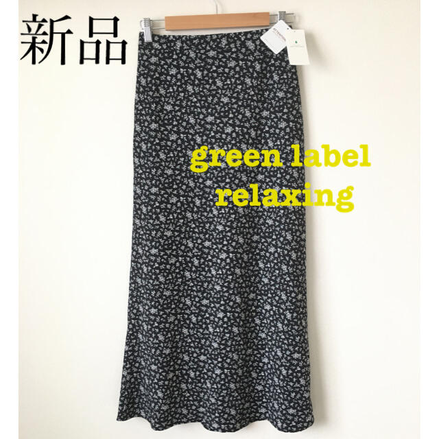 UNITED ARROWS green label relaxing(ユナイテッドアローズグリーンレーベルリラクシング)の【新品】花柄フレアロングスカート　green label relaxing レディースのスカート(ロングスカート)の商品写真