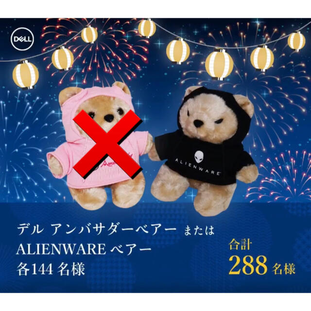 DELL(デル)の【懸賞当選♡非売品】DELL ALIENWARE ベアー エンタメ/ホビーのおもちゃ/ぬいぐるみ(キャラクターグッズ)の商品写真