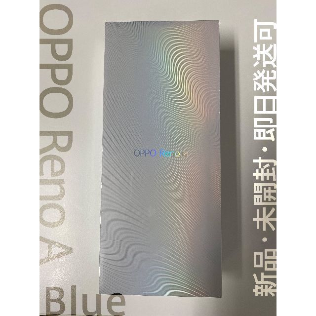 【即日発送！】OPPO Reno A ブルー 64GB simフリー 新品未開封スマートフォン本体