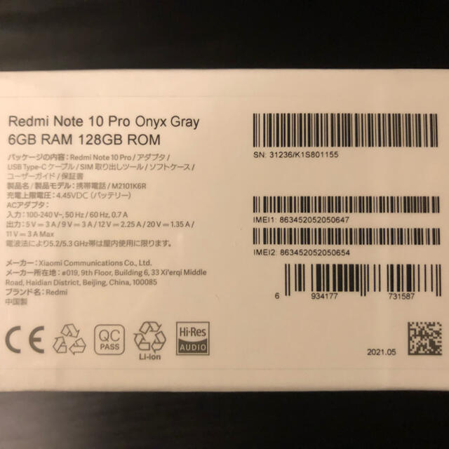 Xiaomi redmi note 10 pro グレー 新品 未開封 2