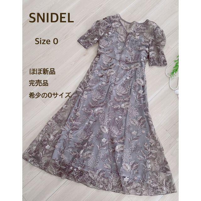 SNIDEL エンブロイダリーパフスリーブワンピース　グレー