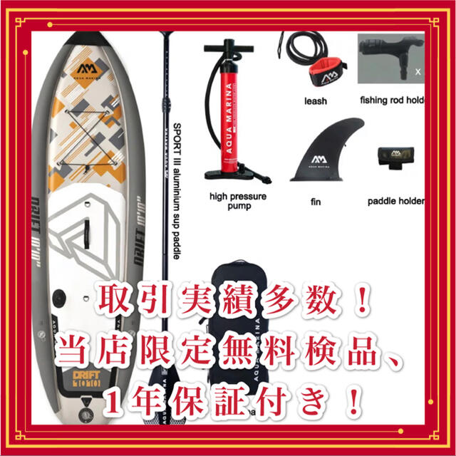 数々の賞を受賞 【新品未使用】アクアマリーナAQUAMARINA DRIFT