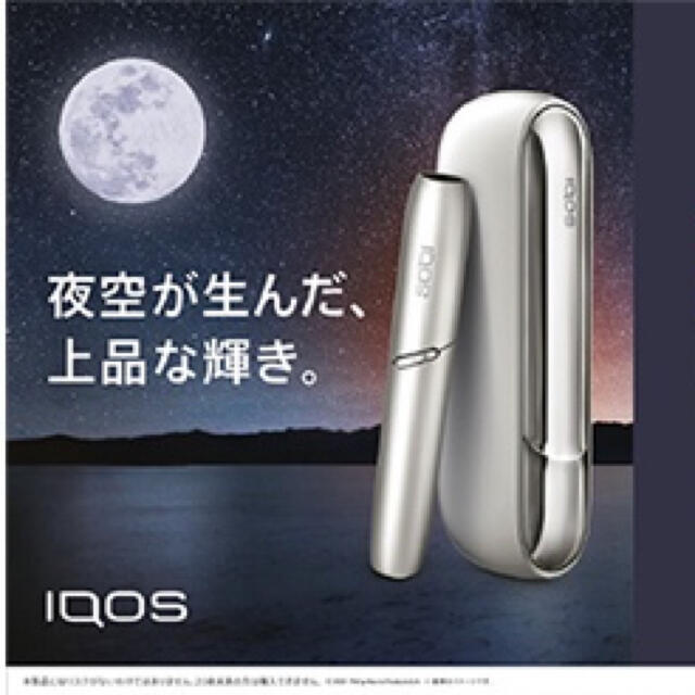 iQOS 3 DUO ムーンシルバー