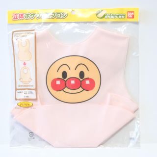 バンダイ(BANDAI)のアンパンマン　立体ポケットエプロン(お食事エプロン)