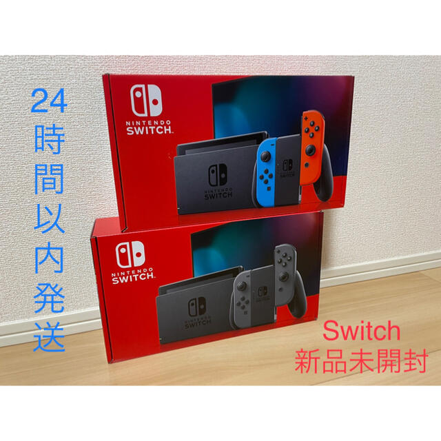 正規品即納 Nintendo Switch - ニンテンドースイッチ 本体 新品 2台