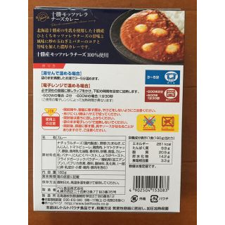 JT株主優待　ベル食品　カレー9箱