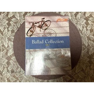 Ballad Collection VOL.1☆バラードセレクション　坂本龍一(楽譜)