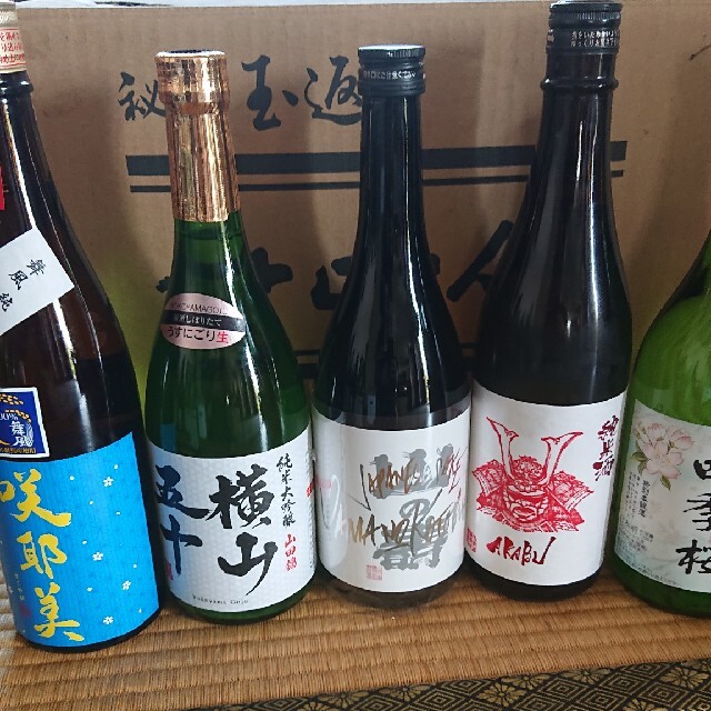 日本酒しごうびん新品 十本セット