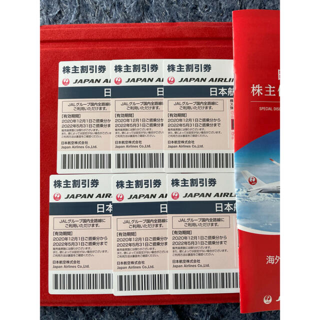 JAL優待券6枚➕冊子1冊 航空券