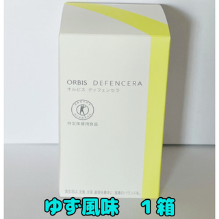 オルビス(ORBIS)のオルビス　ディフェンセラ　ゆず風味１箱(その他)