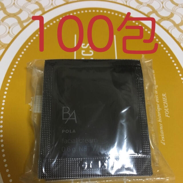 第六世代新ポーラ POLA BA クリーム サンプル 0.6g×100枚 | imt.gov.zw