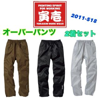 寅壱 メンズ 2011-518 撥水 パンツ シンプル 2着セット 新品(ワークパンツ/カーゴパンツ)