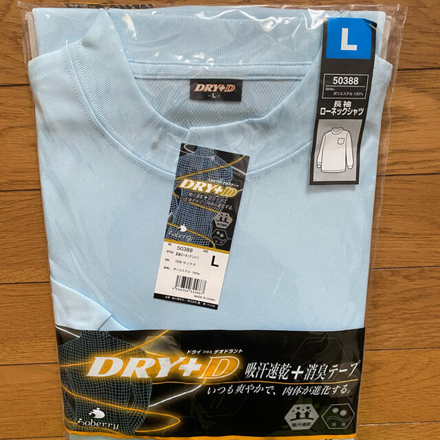 長袖　薄水色シャツ　Lサイズ 吸汗速乾　消臭 新品未使用  スポーツ/アウトドアのトレーニング/エクササイズ(ウォーキング)の商品写真