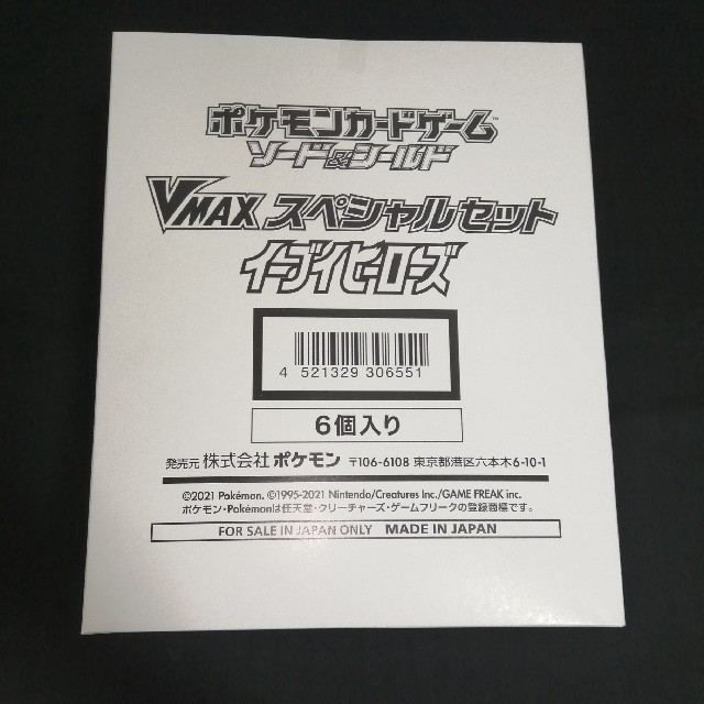 イーブイヒーローズ　VMAXスペシャルセット 1カートン 6Boxエンタメ/ホビー