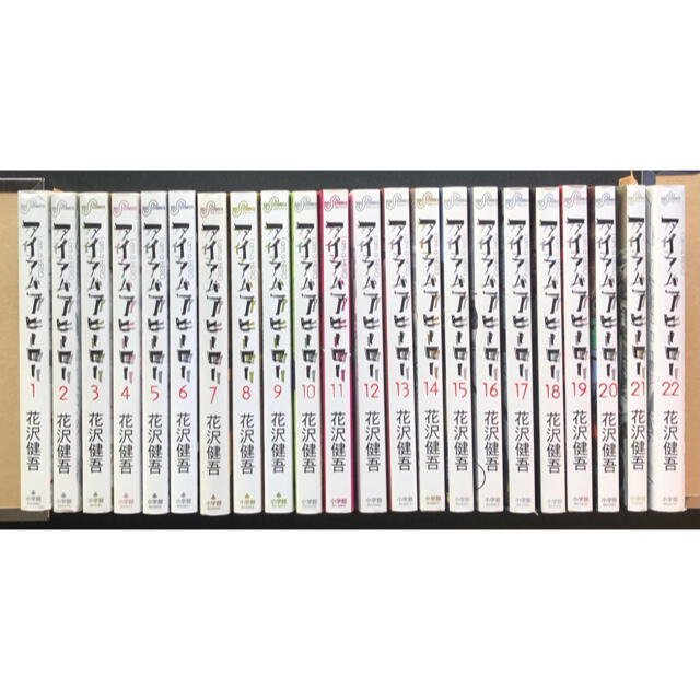 アイアムアヒーロー 全22巻 全巻セット 完結の通販 By けん S Shop ラクマ