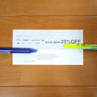 パーリーゲイツ(PEARLY GATES)のグルーヴアンドスポーツ 株主優待券 20%OFF(ショッピング)