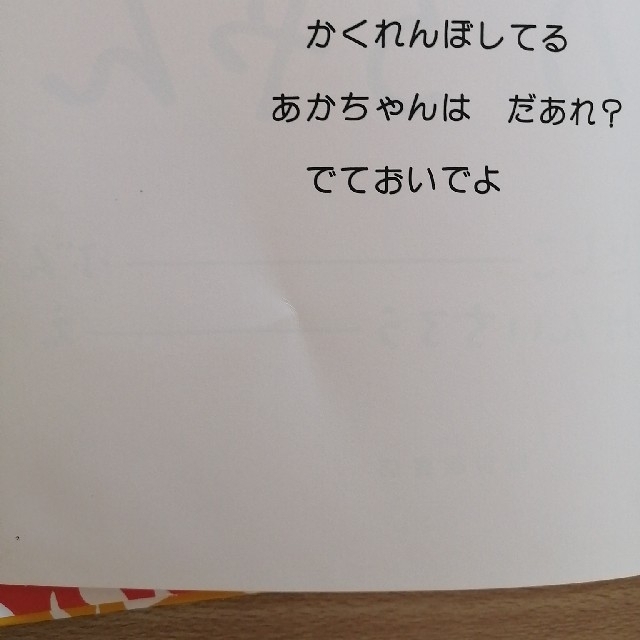 たまごのあかちゃん エンタメ/ホビーの本(絵本/児童書)の商品写真