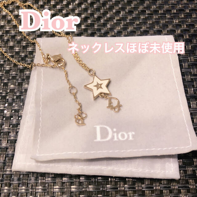 ネックレスDior ゴールド ネックレス スター ペンダント ディオール