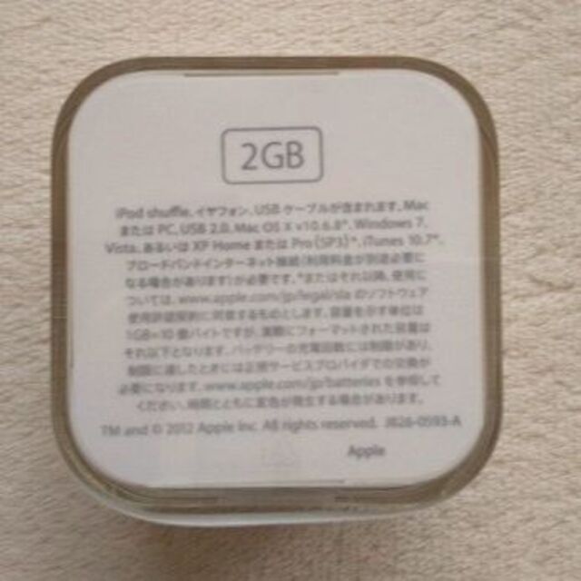 Apple(アップル)の【未開封】Apple iPad shuffle／第4世代 スマホ/家電/カメラのオーディオ機器(ポータブルプレーヤー)の商品写真