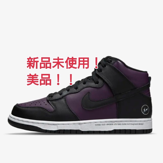 NIKE - NIKE DUNK ダンク HIGH フラグメントデザインの通販 by
