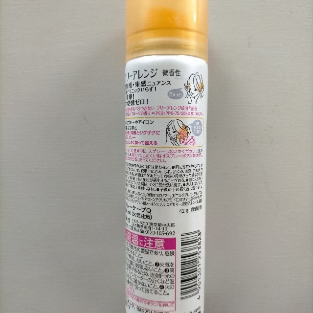 Essential(エッセンシャル)のエッセンシャル　耐湿キューティクルバリア　ケープ　フリーアレンジ コスメ/美容のヘアケア/スタイリング(ヘアスプレー)の商品写真