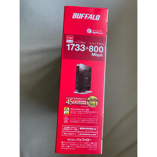 Buffalo(バッファロー)の未開封 無線LAN親機 WSR-2533DHP/M-CB 送料無料 スマホ/家電/カメラのPC/タブレット(PC周辺機器)の商品写真