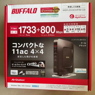 バッファロー(Buffalo)の未開封 無線LAN親機 WSR-2533DHP/M-CB 送料無料(PC周辺機器)