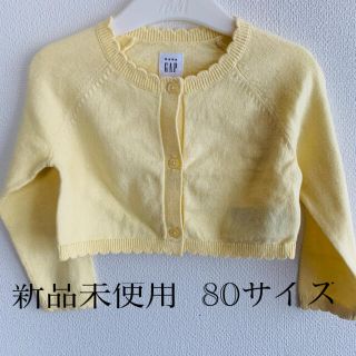 ベビーギャップ(babyGAP)の【新品未使用】 ベビーギャップ カーディガン GAP(カーディガン/ボレロ)