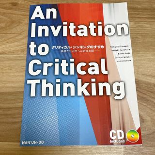 An Invitation to Critical Thinking 南雲堂(語学/参考書)