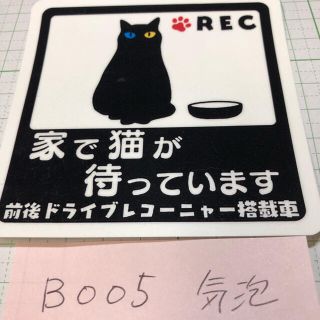 ◎訳あり◎◆お留守番猫◆家で猫が待っています ステッカー*C01S(白)(猫)