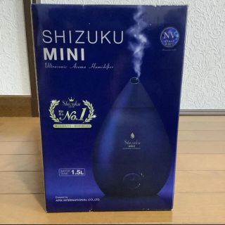 【新品未使用】超音波式アロマ加湿器 SIZUKU mini サファイアネイビー(加湿器/除湿機)