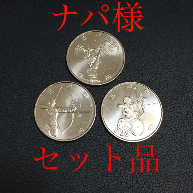 【特価】東京五輪2020記念硬貨　3枚セット＋1枚 エンタメ/ホビーのテーブルゲーム/ホビー(スポーツ)の商品写真
