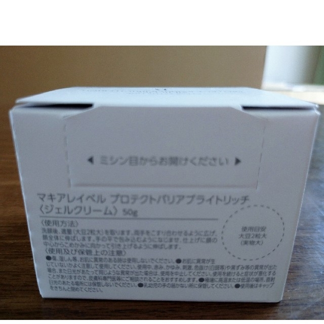 Macchia Label(マキアレイベル)のマキアレイベル   コスメ/美容のスキンケア/基礎化粧品(オールインワン化粧品)の商品写真