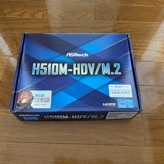 ASRock H510M-HDV/M.2 MicroATX マザーボード(PCパーツ)