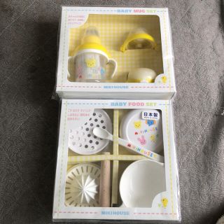 ミキハウス(mikihouse)の新品　ミキハウス　離乳食器、マグセット(マグカップ)