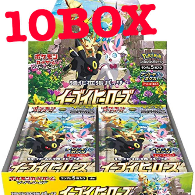 高評価なギフト - ポケモン イーブイヒーローズ 10BOX シュリンク付き Box/デッキ/パック