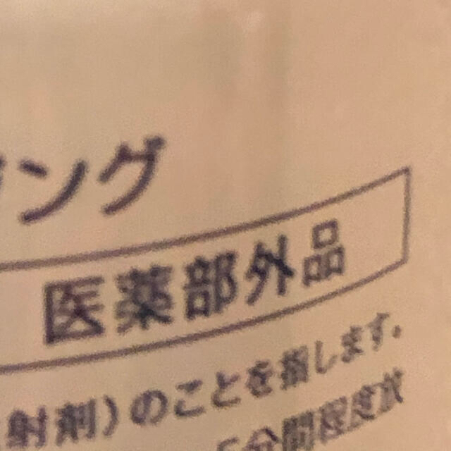 肌ナチュール　新商品⭐︎ホワイトクレンジング　最終値下げ　薬用　2本セット⭐︎ コスメ/美容のスキンケア/基礎化粧品(クレンジング/メイク落とし)の商品写真