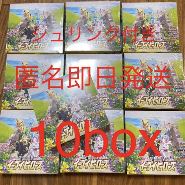 10 box シュリンク付き イーブイヒーローズ