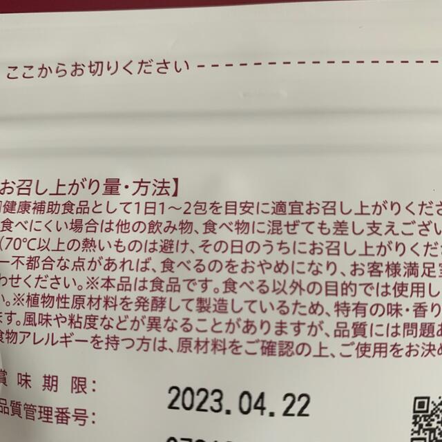 Mulberry(マルベリー)の万田酵素　マルベリー　2セット 食品/飲料/酒の健康食品(その他)の商品写真