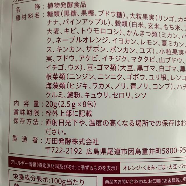 Mulberry(マルベリー)の万田酵素　マルベリー　2セット 食品/飲料/酒の健康食品(その他)の商品写真