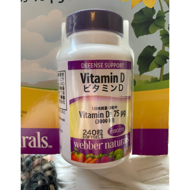 ウェバーナチュラルズ ビタミンD 3000IU x 240 粒 ビタミン サプリ 食品/飲料/酒の健康食品(ビタミン)の商品写真