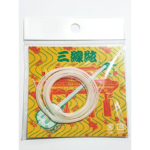 沖縄 三線 チル 弦 3本セット 2号弦 交換用 予備 雑貨 弦 楽器の和楽器(三線)の商品写真