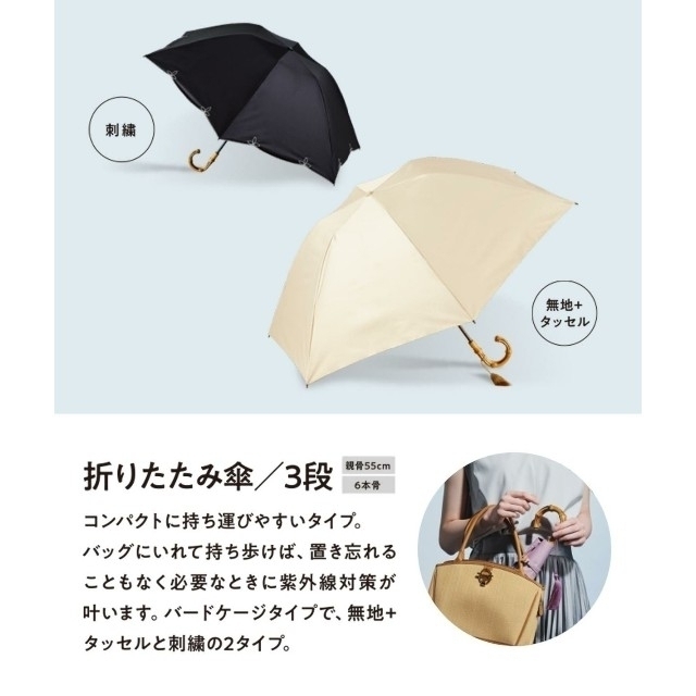 UVO 日傘 折りたたみ傘 3段 刺繍/ベージュの通販 by ひ｜ラクマ