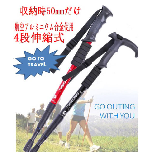 トレッキングポール トレッキングステッキ 4段伸縮式 山登り杖 登山 スポーツ/アウトドアのアウトドア(登山用品)の商品写真