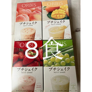 オルビス(ORBIS)のオルビス　プチシェイク　4風味8食　ダイエット食品　おきかえ(ダイエット食品)