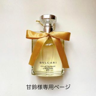 ブルガリ(BVLGARI)のBVLGARI POUR HOMME EXTREME 100ml(香水(男性用))