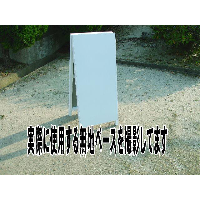 シンプルＡ型看板「OPEN HOUSE（赤）」【不動産】全長１ｍ  インテリア/住まい/日用品のオフィス用品(オフィス用品一般)の商品写真