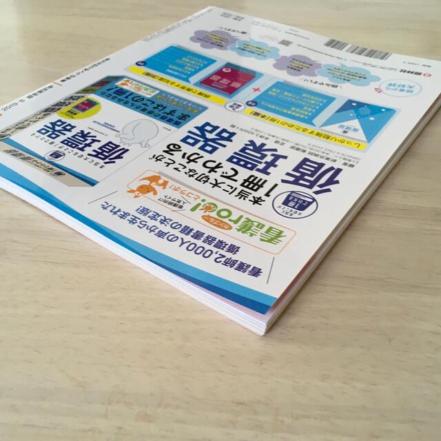 エキスパートナース増刊 アセスメントの根拠になる 身体のしくみとはたらき 201 エンタメ/ホビーの雑誌(専門誌)の商品写真