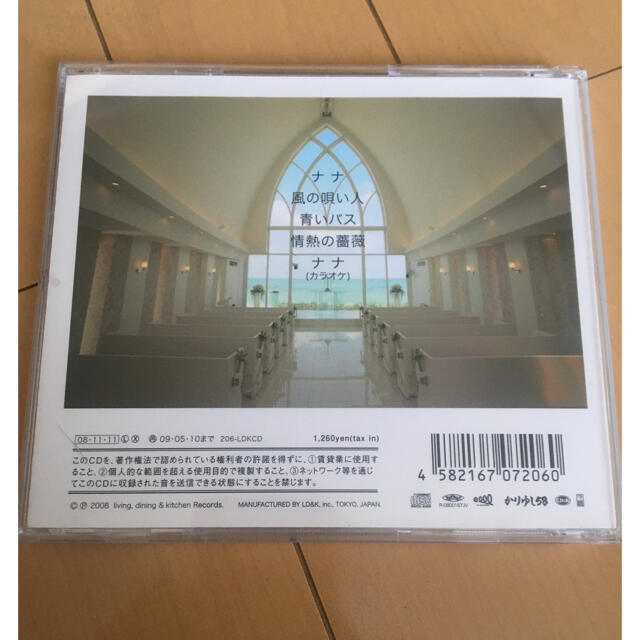 ナナ エンタメ/ホビーのCD(ポップス/ロック(邦楽))の商品写真